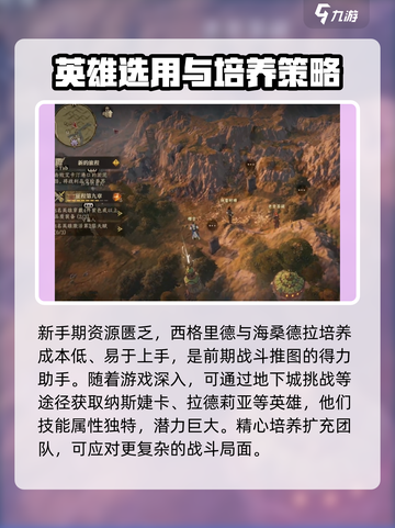 龙息神寂🔥超全游戏玩法攻略来了！🎉截图3