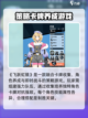 飞跃虹镜是什么类型的游戏介绍截图2