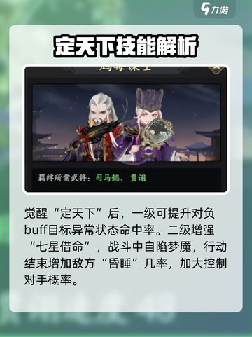 三国志异闻录🔥司马懿技能玩法大全！🎉截图5
