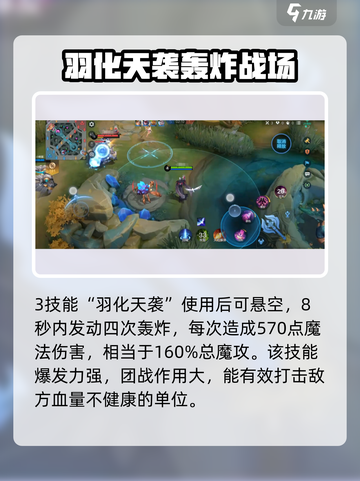 决胜巅峰🔥法莎技能玩法超详细分享🎉截图5