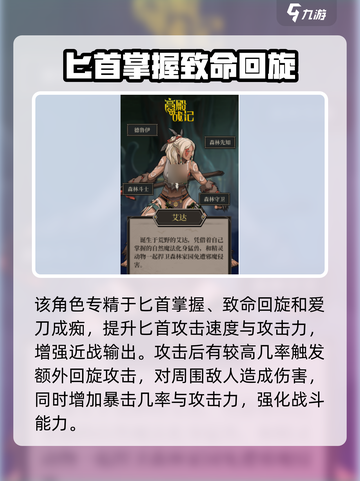 高殿战记阿方瑟怎么样介绍截图4