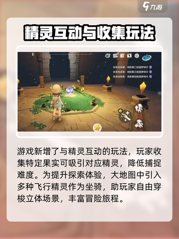洛克王国世界什么时候上线介绍截图4