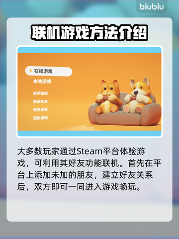 猛兽派对联机模式🔥超全攻略来啦！🎉截图2