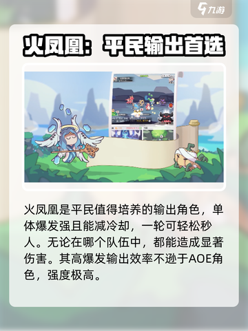 使魔计划平民养什么介绍截图4