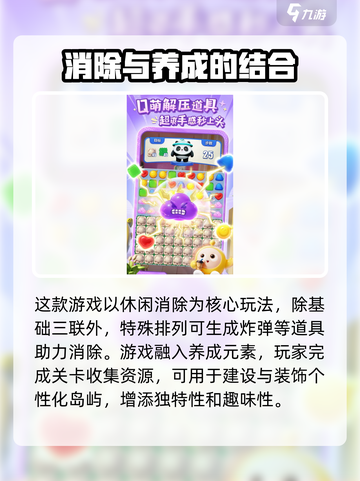 蛋仔滑滑梯🔥蛋仔岛经营新手攻略💎截图2