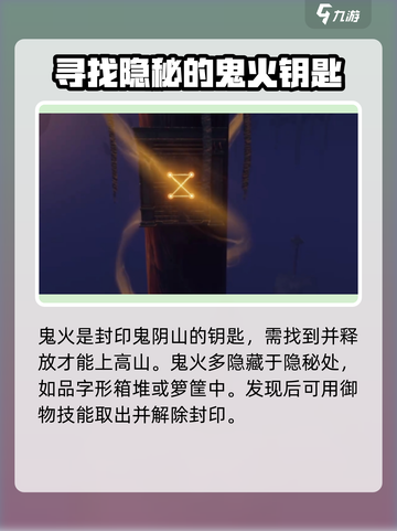 仙剑世界🔥鬼阴山秘境探险完全攻略！截图3