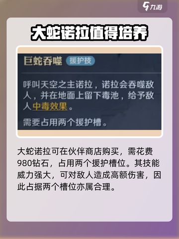 航海王壮志雄心大蛇🔥超强能力解析来啦！截图2