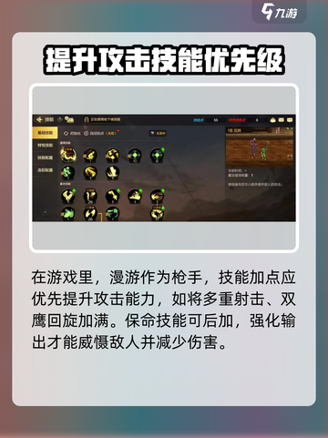 DNF手游漫游枪手加点攻略💥让你战力飙升！截图2