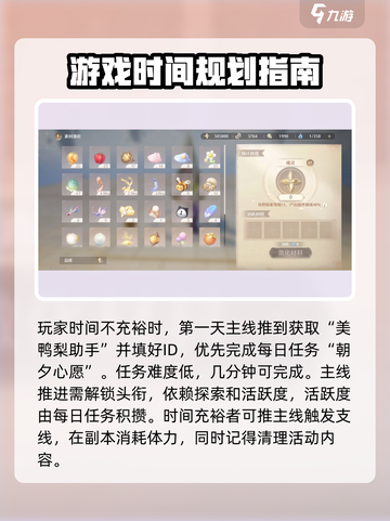 无限暖暖新手攻略大全介绍截图2