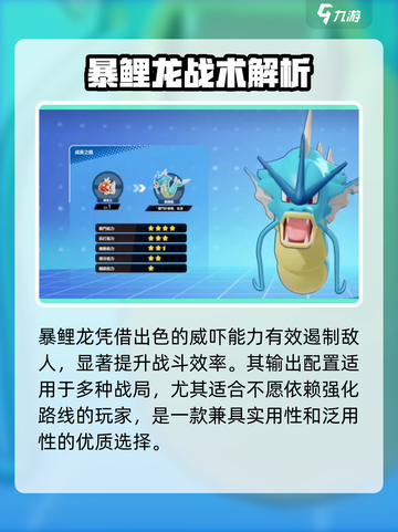 宝可梦大集结🔥暴理龙超神操作截图3