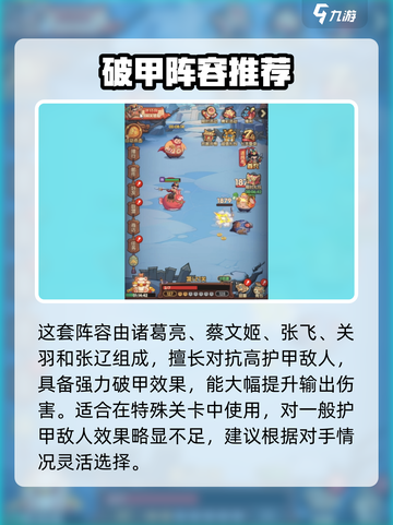 守护之境后期最强阵容怎么搭配介绍截图3