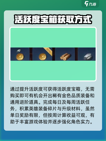 荒野国度终极宝箱在哪买介绍截图3