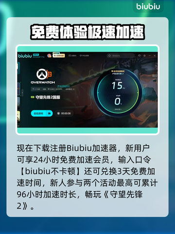 🔥《守望先锋2掉线崩溃？速看急救指南！⚡》截图5