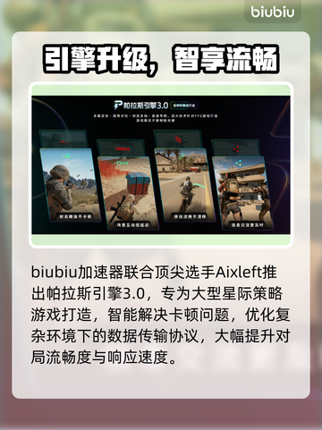 《群星低语》卡顿秒解决！✨🎮截图4
