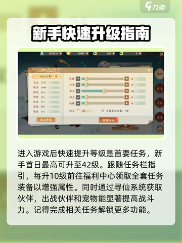 封神幻想世界🔥首日任务速刷攻略🎉截图2