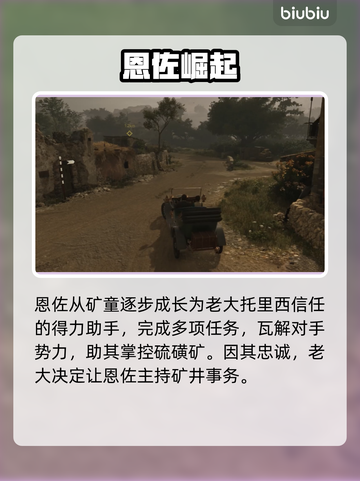 🎮《四海兄弟》结局曝光！故乡命运大反转💥截图2