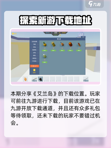 艾兰岛手游在哪玩✅下载地址大公开🎉截图2