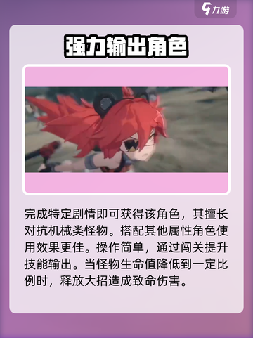 绝区零机械怪打法🔥超简单攻略！轻松通关⚡截图4