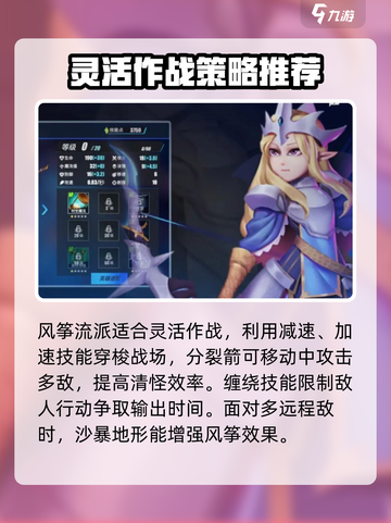 物质与魔法🔥人族女王玩法攻略，这样玩才过瘾！截图3