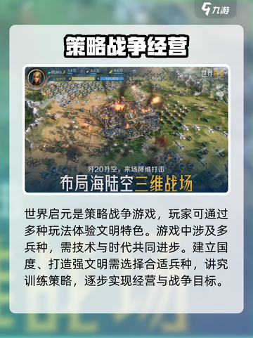 世界启元💥手游上线时间揭秘🔥等你来战！截图3
