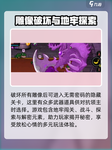 失落城堡2房间密码介绍介绍截图4