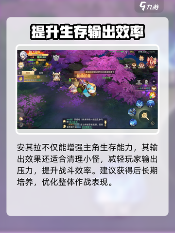 蓝空幻想🔥宠物安其拉战斗特性全面解析！截图5
