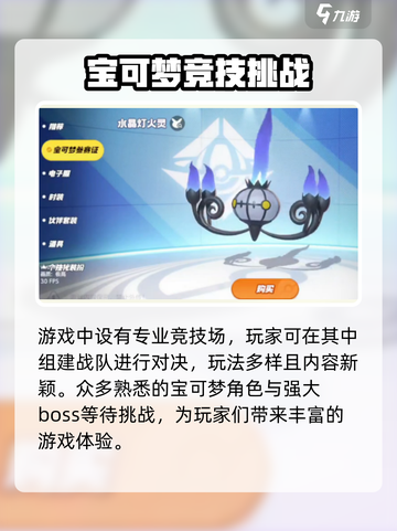 宝可梦大集结下载地址🔥试玩不容错过！Pokémon🎉截图4