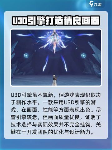 归龙潮是什么引擎做的介绍截图3