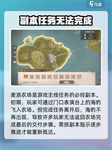 无限暖暖麦浪农场要怎么回去介绍截图2