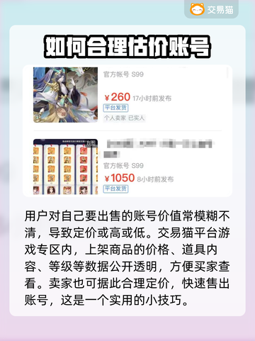 自在西游账号交易🔥安全渠道大揭秘！✨截图2