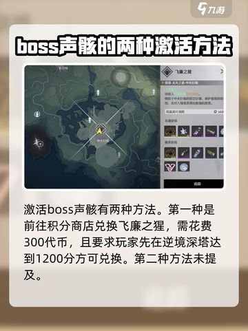鸣潮飞廉之猩怎么激活介绍截图2