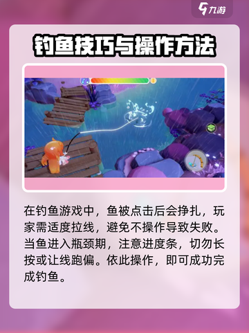 梦想家园✨泡泡玛特钓鱼攻略，轻松钓到稀有鱼🐟截图4