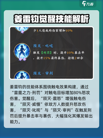 元尊手游姜雷钧怎么样介绍截图5