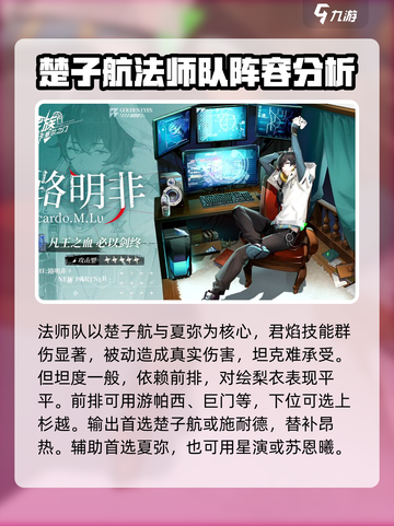 龙族卡塞尔之门🔥开局必胜阵容🌟截图3