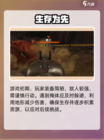 🔥《破碎之地》英文名曝光！🎮截图4