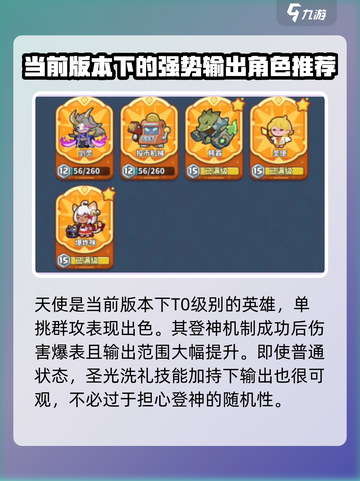 快来当领主🔥联合作战最强阵容推荐💥截图2