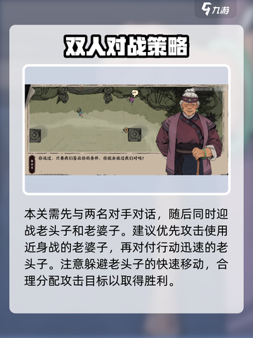 末刀手游🔥第三关通关秘籍大公开！💡截图3