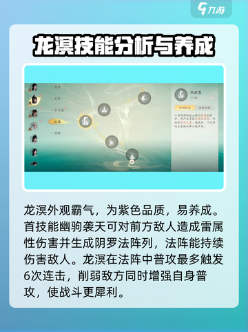 仙剑世界🔥龙溟超强技能曝光，必看！截图2