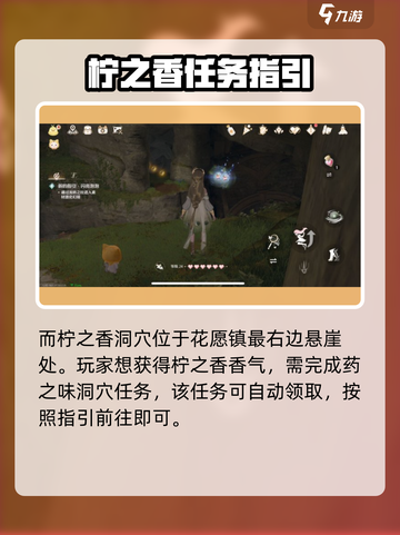 无限暖暖洞穴在哪里介绍截图3