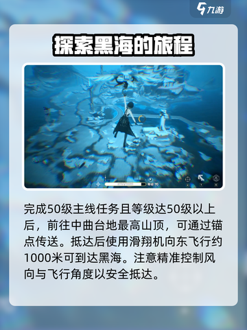 鸣潮🔥黑海岸位置超全攻略📍截图2