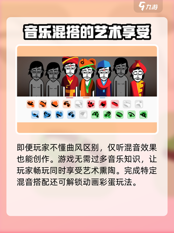 节奏盒子🔥超酷游戏玩法揭秘🎉截图4