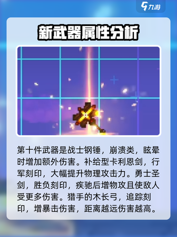 小骨英雄killer武器全解析🔥游戏党必看！截图5