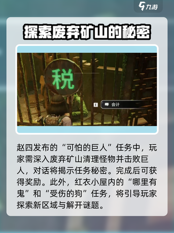 破碎之地明日黄花怎么做介绍截图4