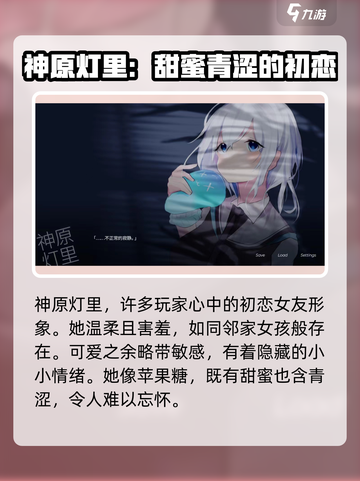 构想彼方有哪些角色介绍截图3