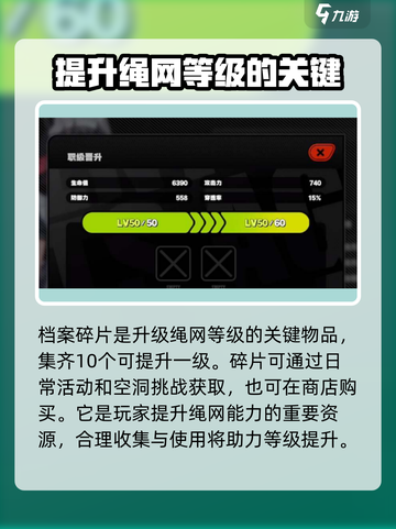 绝区零🔥绳网等级飙升秘籍，快速提升不是梦！截图2