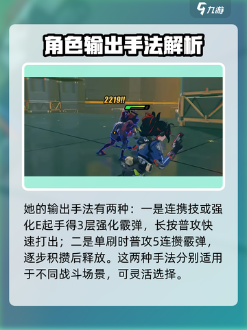 绝区零朱鸢命座效果介绍介绍截图3
