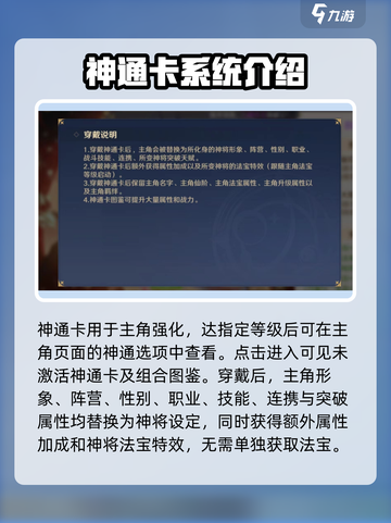自在西游🔥神通卡获取与使用大全！✨截图2