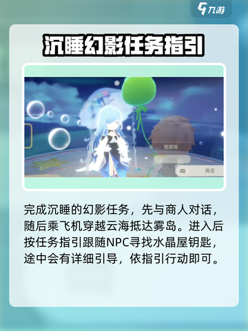 米姆米姆哈沉睡的幻影攻略介绍截图2