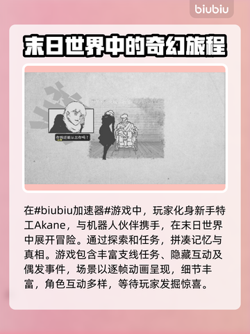 爱氏物语下载慢？这个加速器🔥让你秒下！🎮🚀截图2