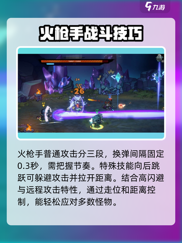 失落城堡2火枪手怎么玩介绍截图2